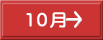 アダルトクラス